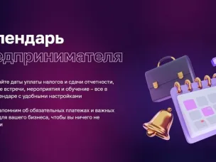 Корпорация МСП опубликовала «Календарь предпринимателя» на май 2025 года   